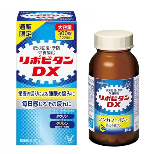 【指定医薬部外品】 大正製薬 リポビタンDX 300錠(100日分) 【Amazon.co.jp限定】 疲労回復 体力維持 栄養補給 タウリン・ビタミンB群・グリシン・シゴカ配合